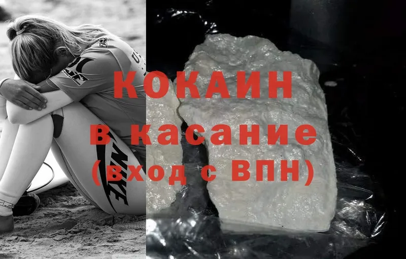 Cocaine 98%  Киселёвск 