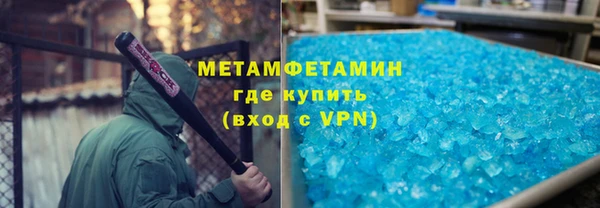 метамфетамин Бугульма