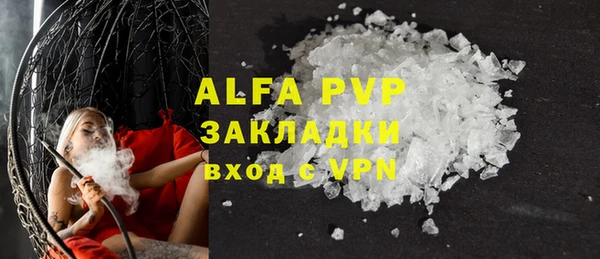 ALPHA PVP Богданович