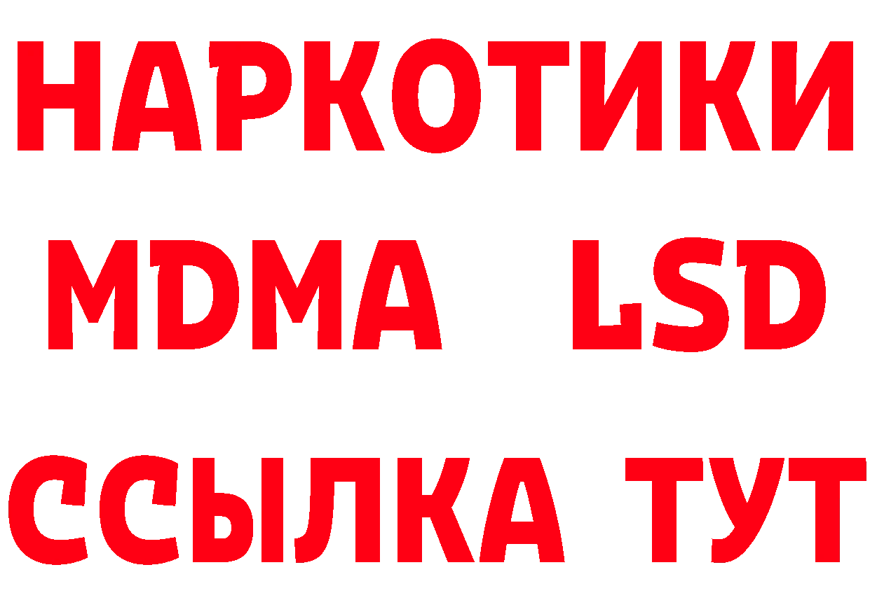 БУТИРАТ 1.4BDO зеркало даркнет MEGA Киселёвск